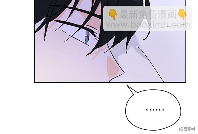 致初戀 - 第40話 - 1