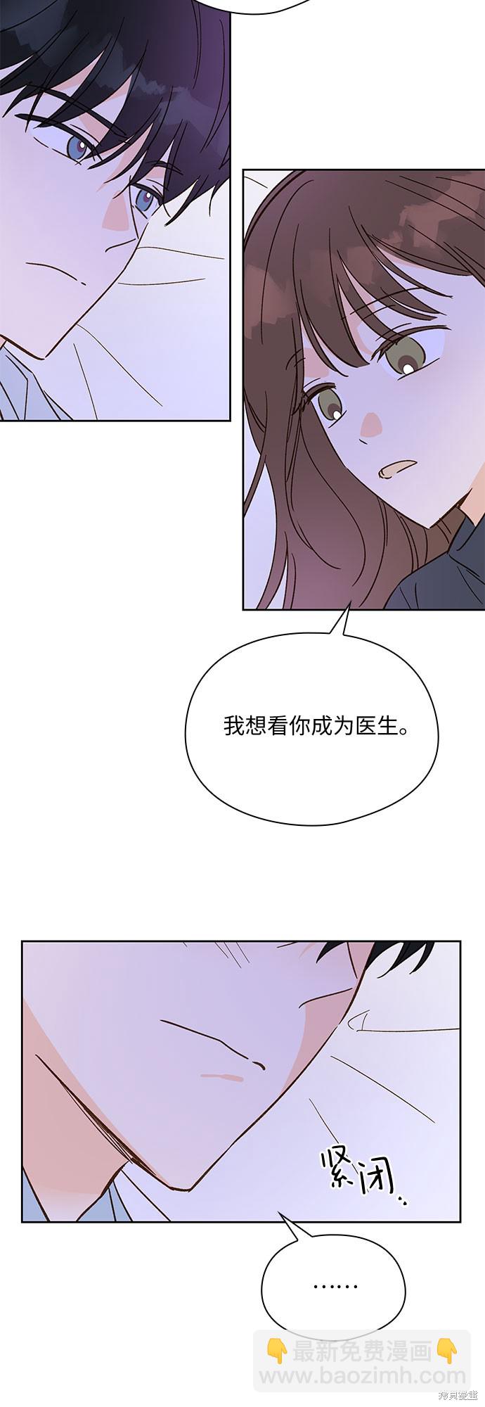 致初戀 - 第40話 - 3