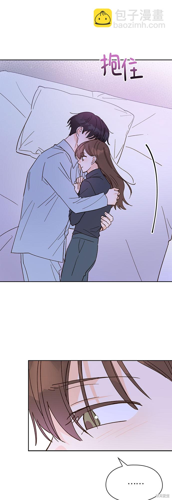 致初戀 - 第40話 - 4