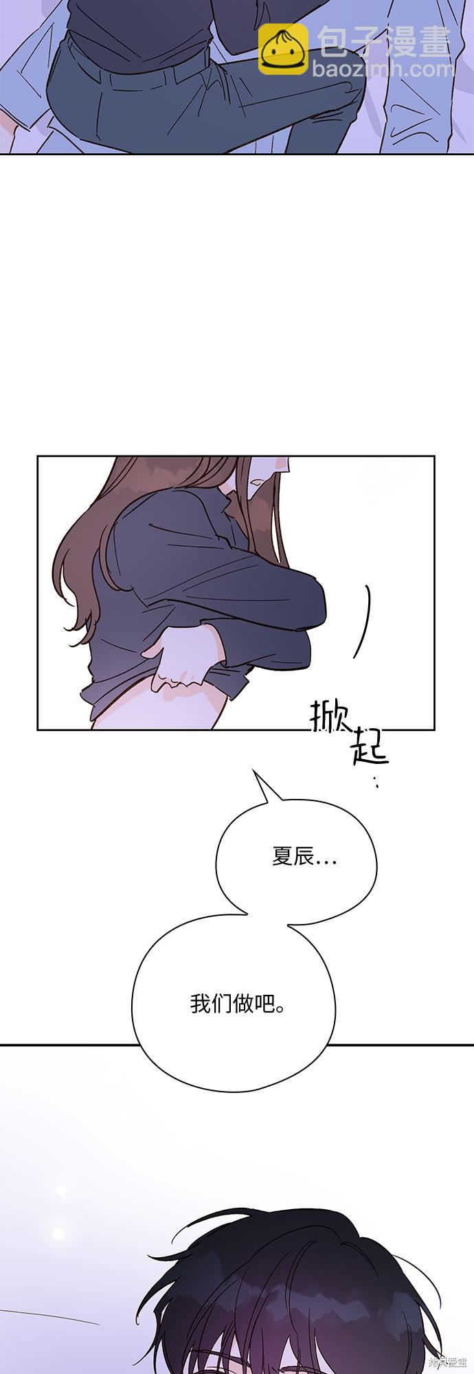 致初戀 - 第40話 - 3