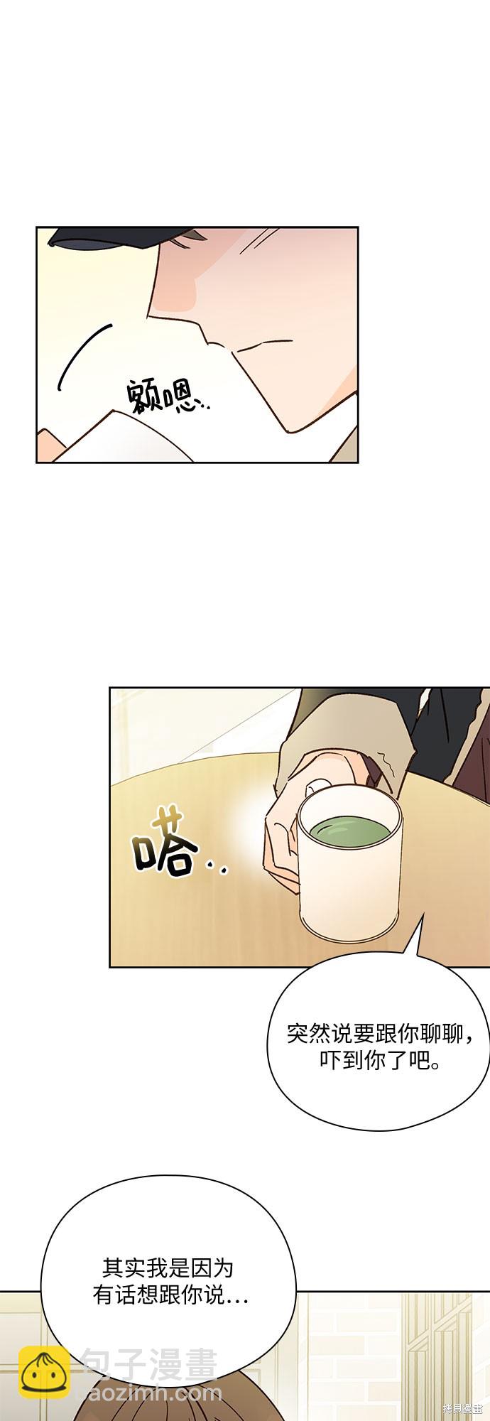 致初戀 - 第40話 - 7