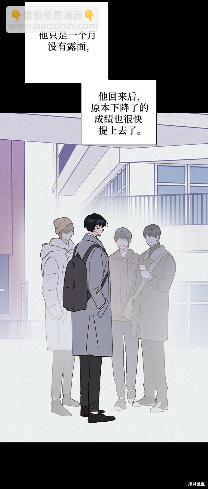 致初戀 - 第42話 - 8