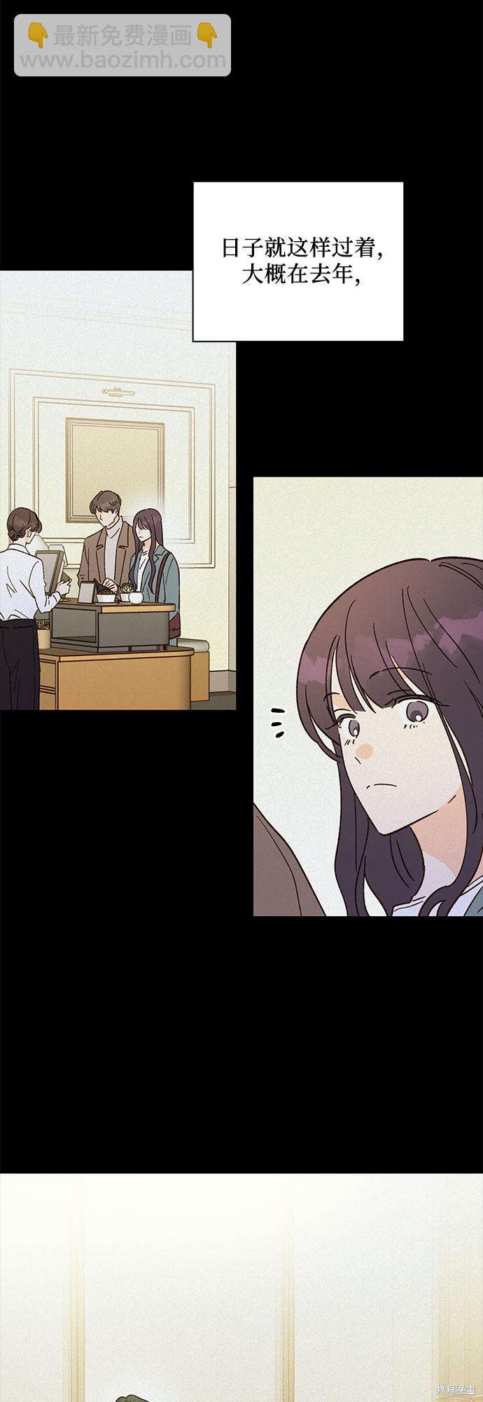 致初戀 - 第42話 - 3