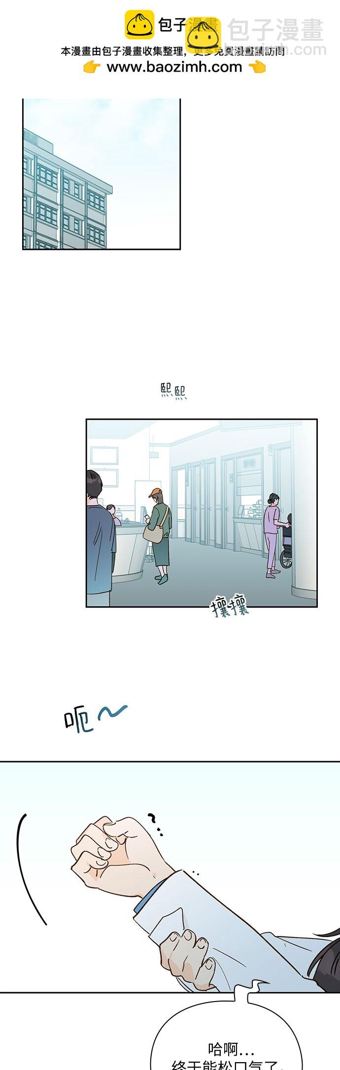 致初戀 - 第42話 - 2