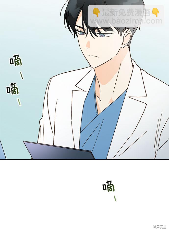 致初戀 - 第42話 - 7