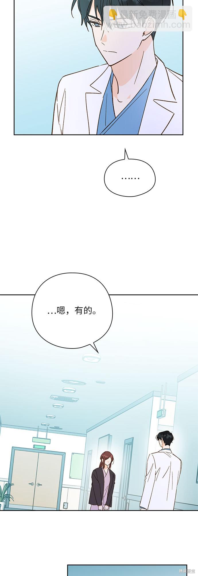 致初戀 - 第42話 - 7