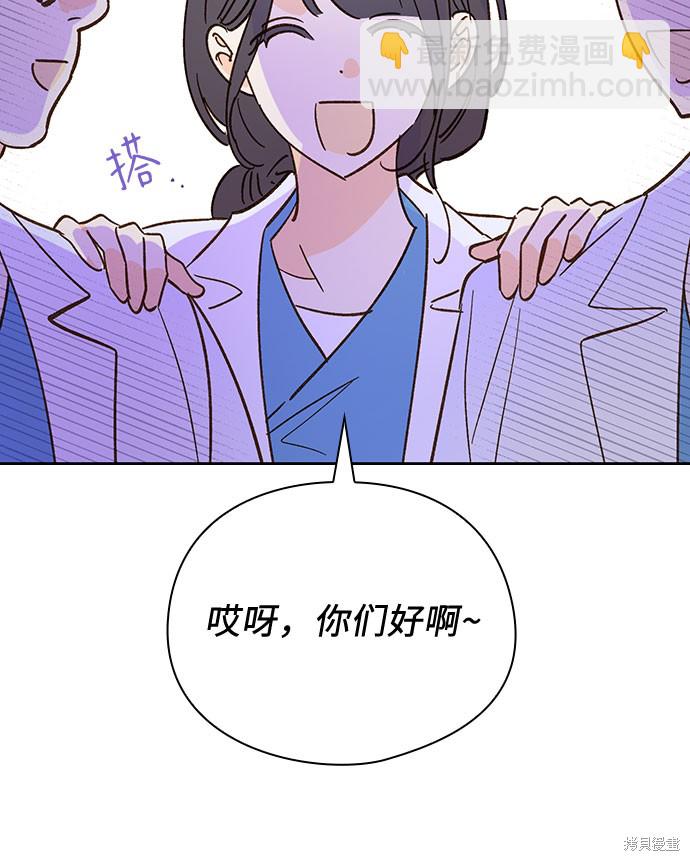 致初戀 - 第42話 - 7