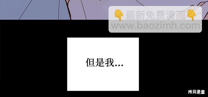 致初戀 - 第44話 - 4