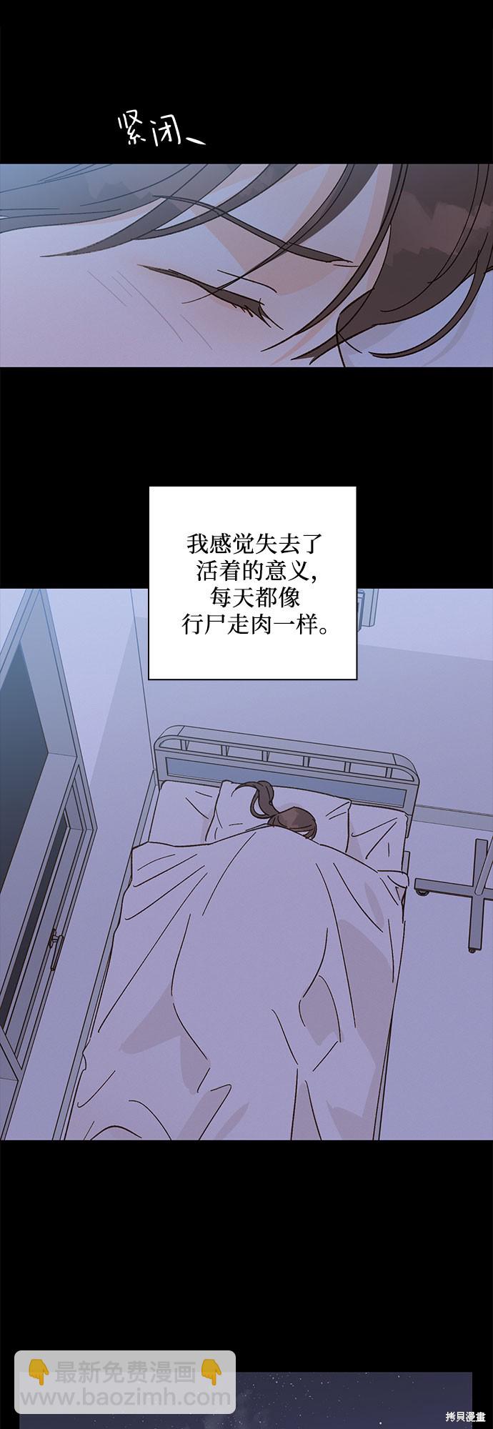 致初戀 - 第44話 - 5