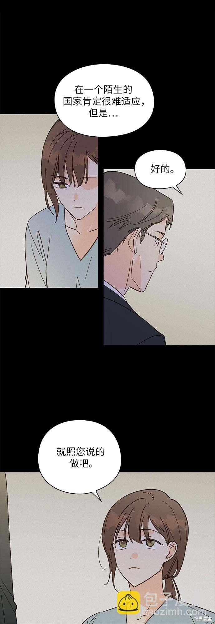 致初戀 - 第44話 - 3
