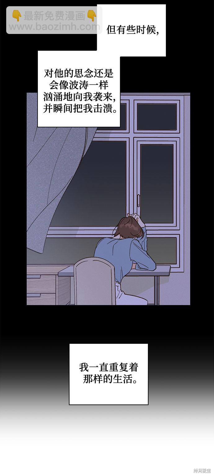 致初戀 - 第44話 - 1