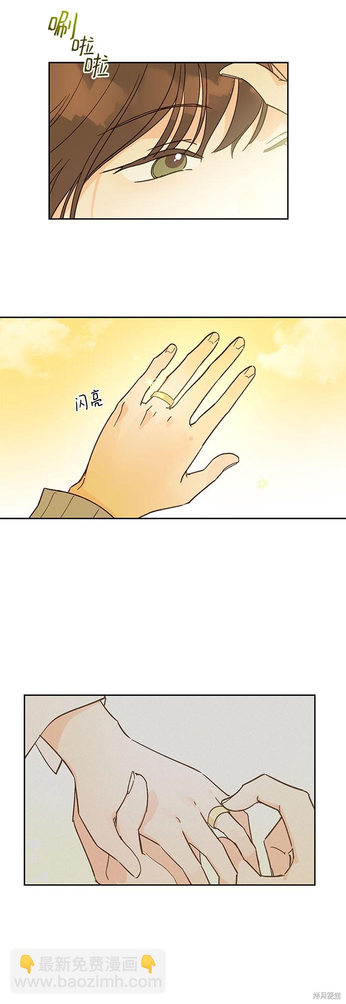致初戀 - 第44話 - 4