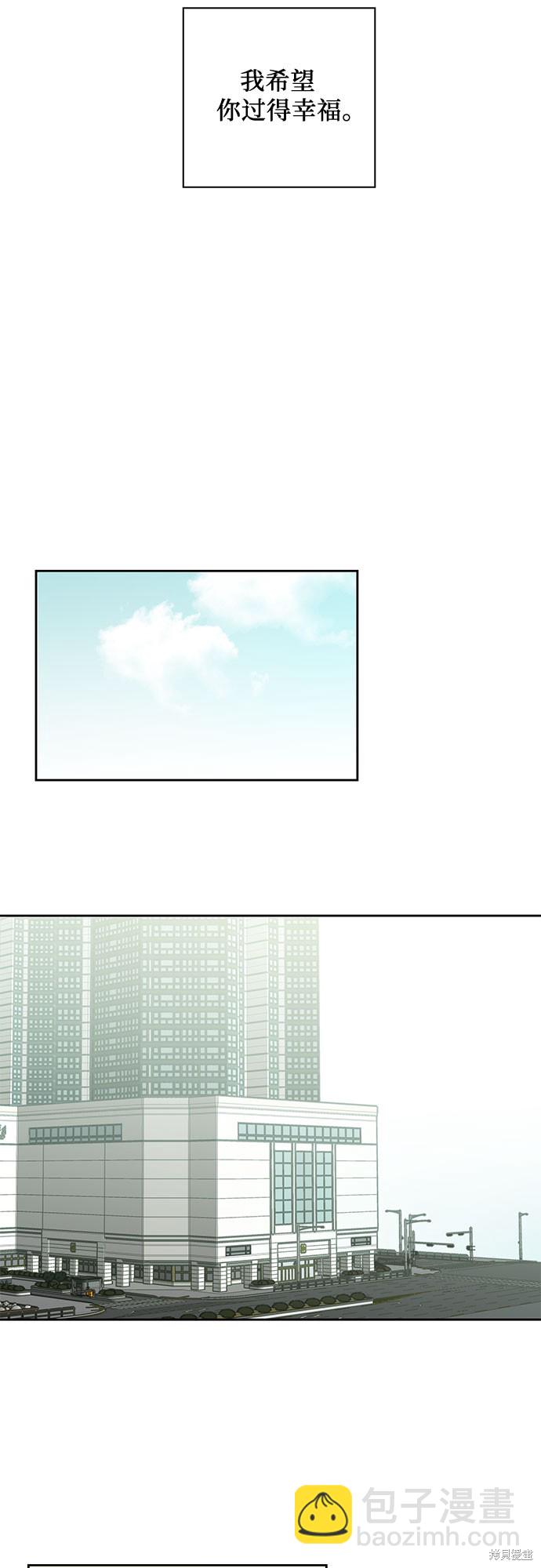 致初戀 - 第44話 - 1