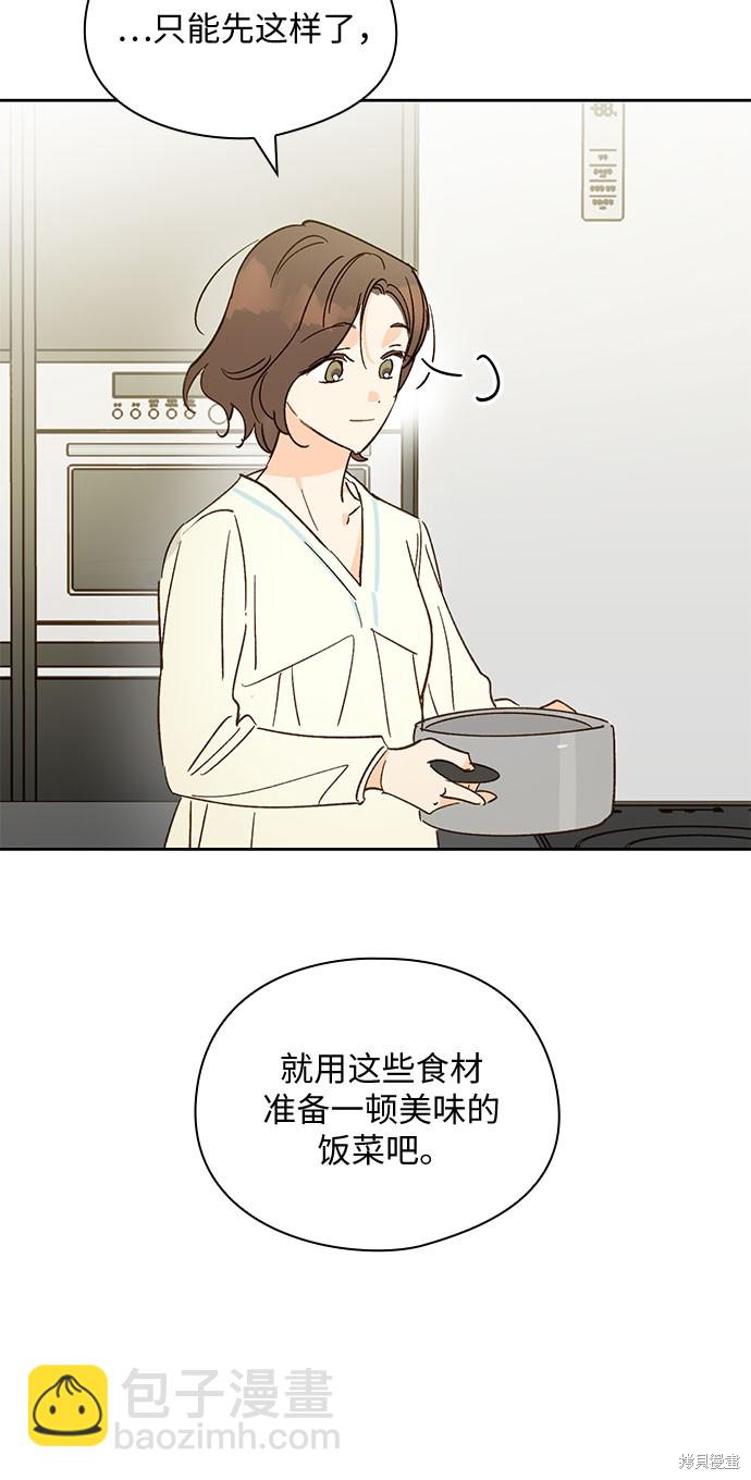 致初戀 - 第46話 - 2