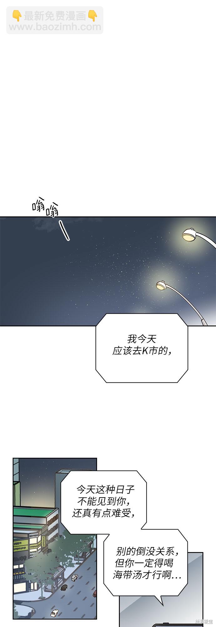 致初恋 - 第46话 - 3