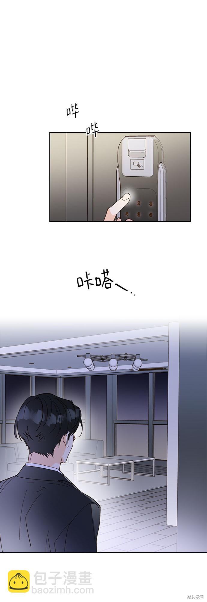 致初戀 - 第46話 - 6