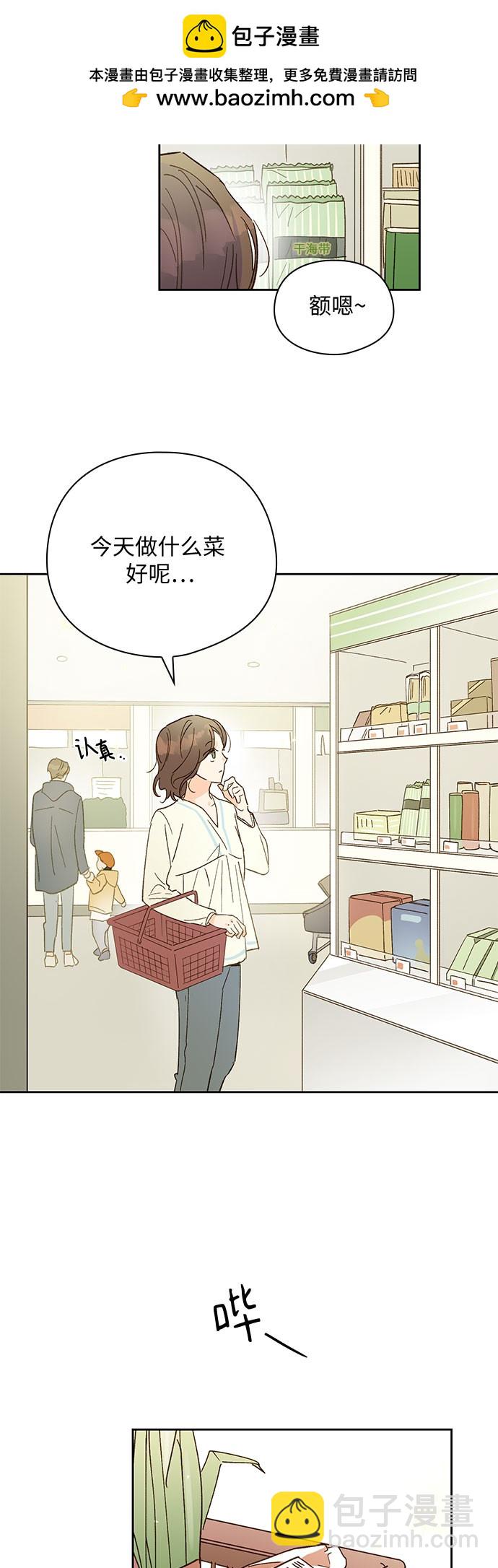 致初戀 - 第46話 - 2