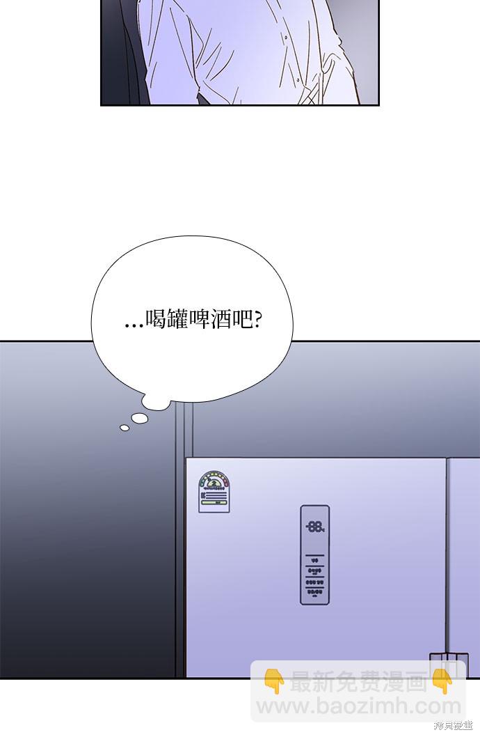 致初戀 - 第46話 - 4