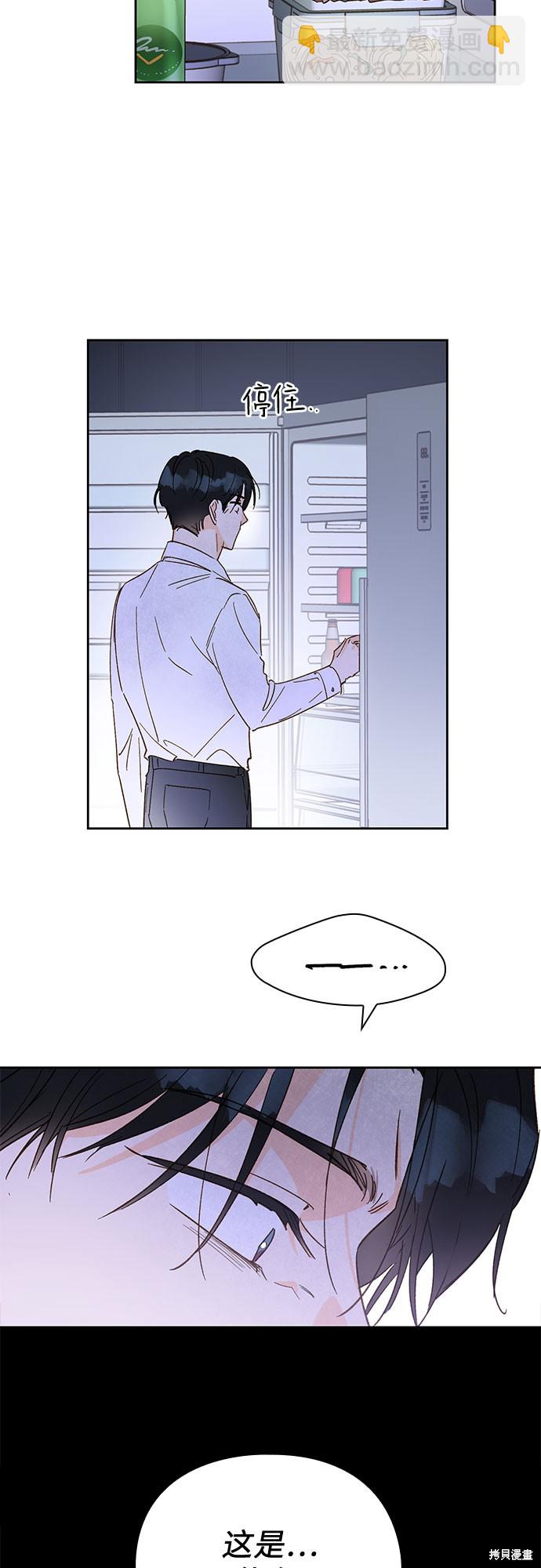 致初戀 - 第46話 - 3