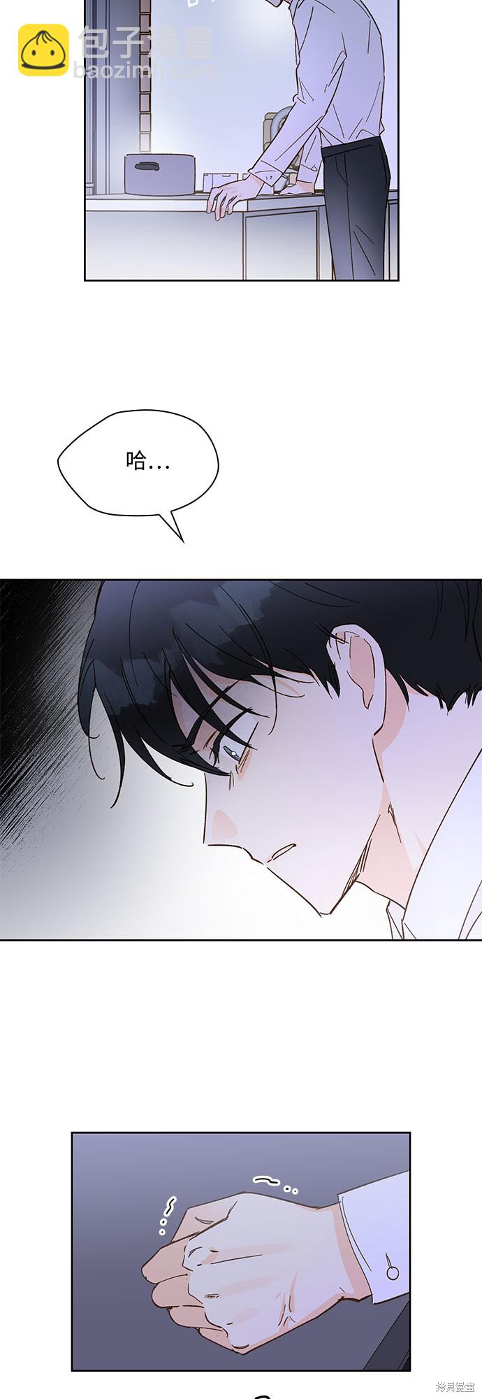 致初戀 - 第46話 - 6