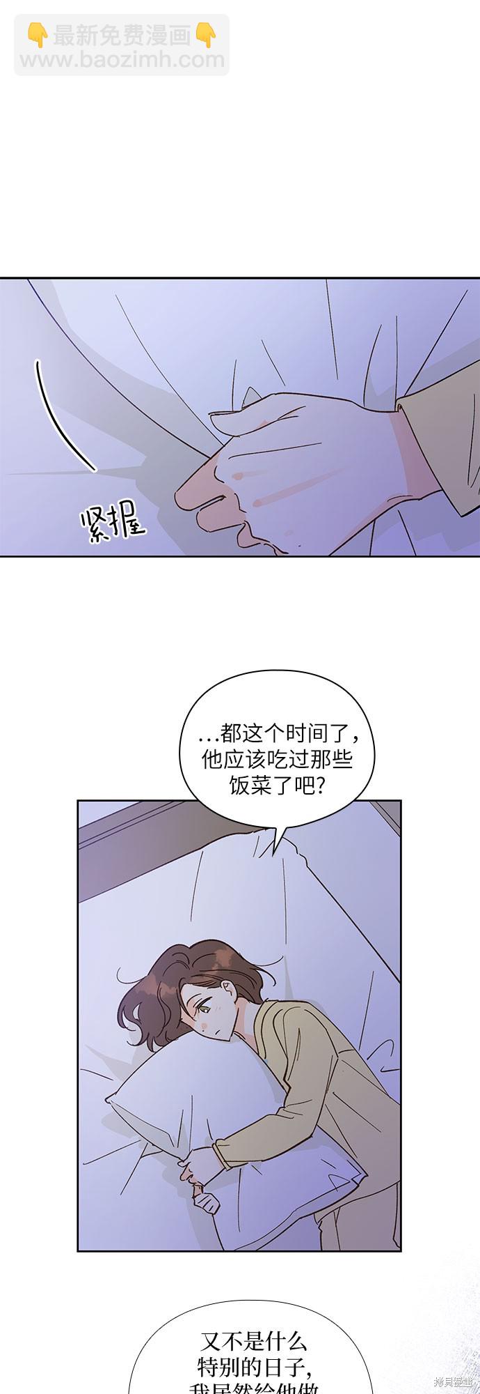 致初戀 - 第46話 - 2