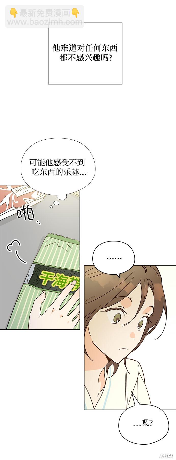 致初戀 - 第46話 - 1