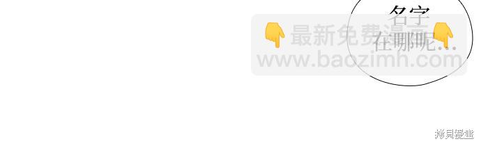 致初戀 - 第48話 - 6