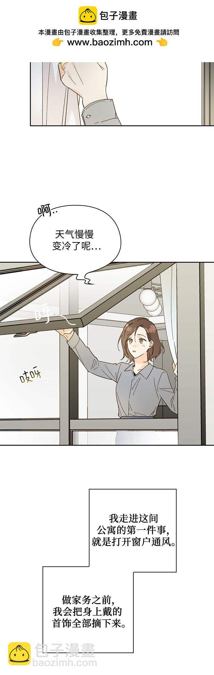 致初戀 - 第48話 - 2