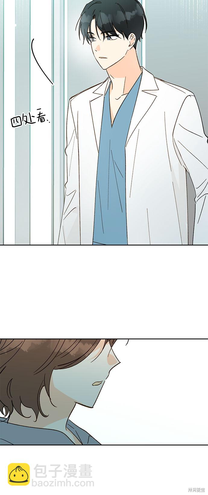 致初戀 - 第48話 - 1