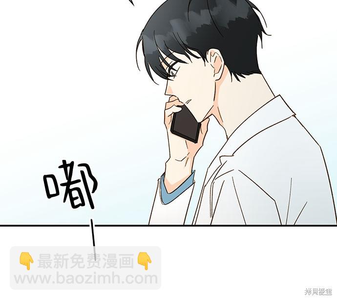 致初戀 - 第48話 - 5