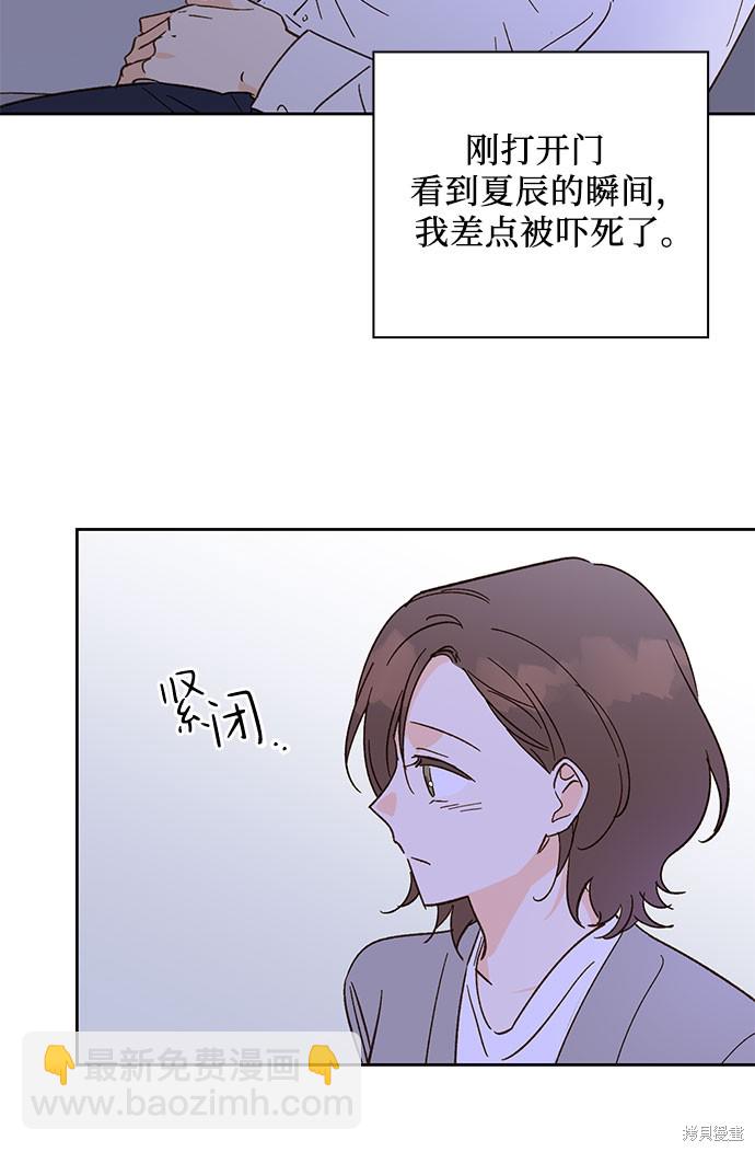 致初戀 - 第50話 - 1