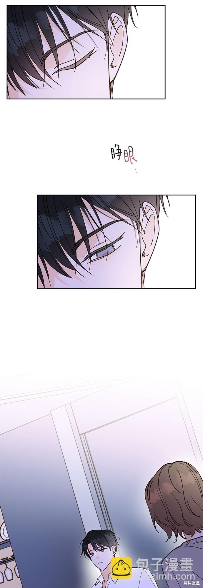 致初戀 - 第50話 - 3