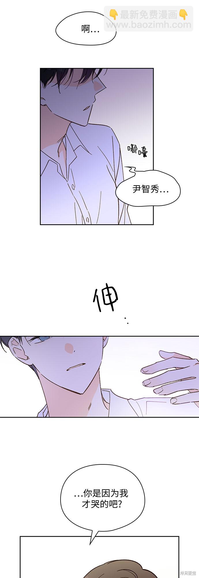 致初戀 - 第50話 - 5