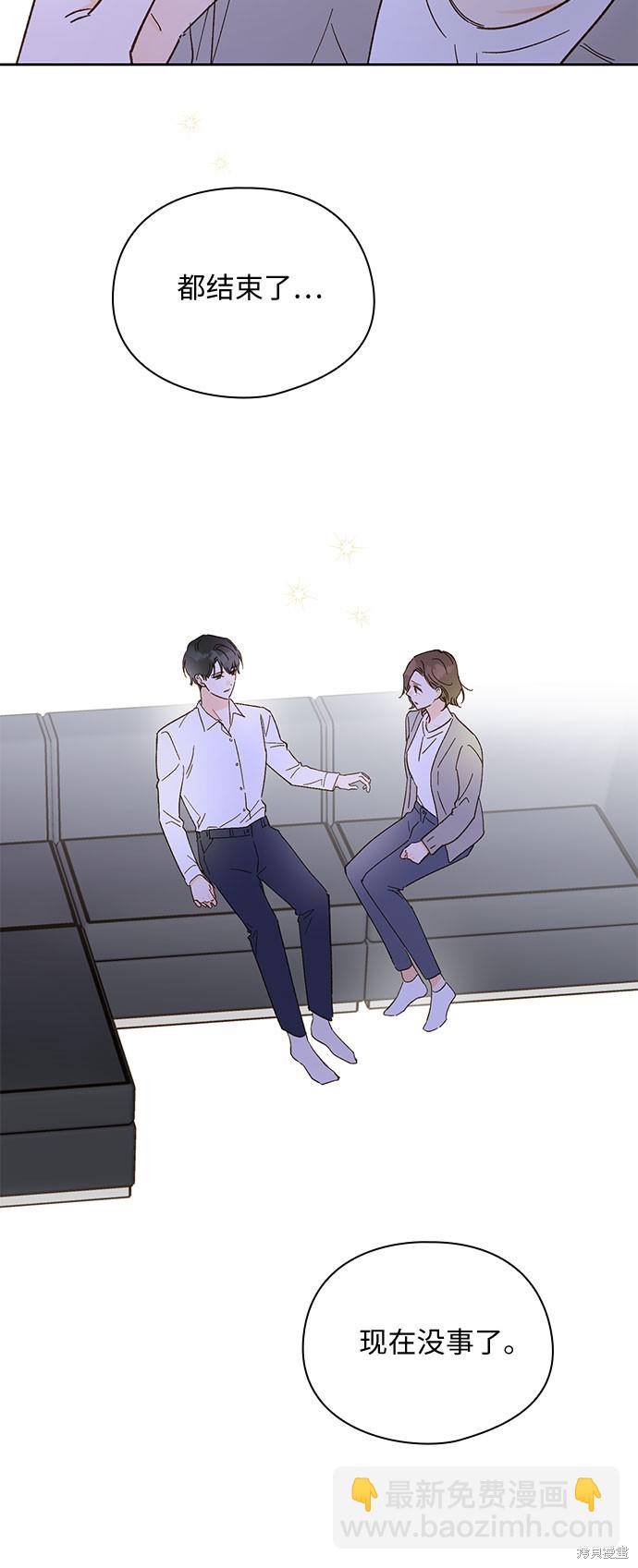 致初戀 - 第50話 - 7