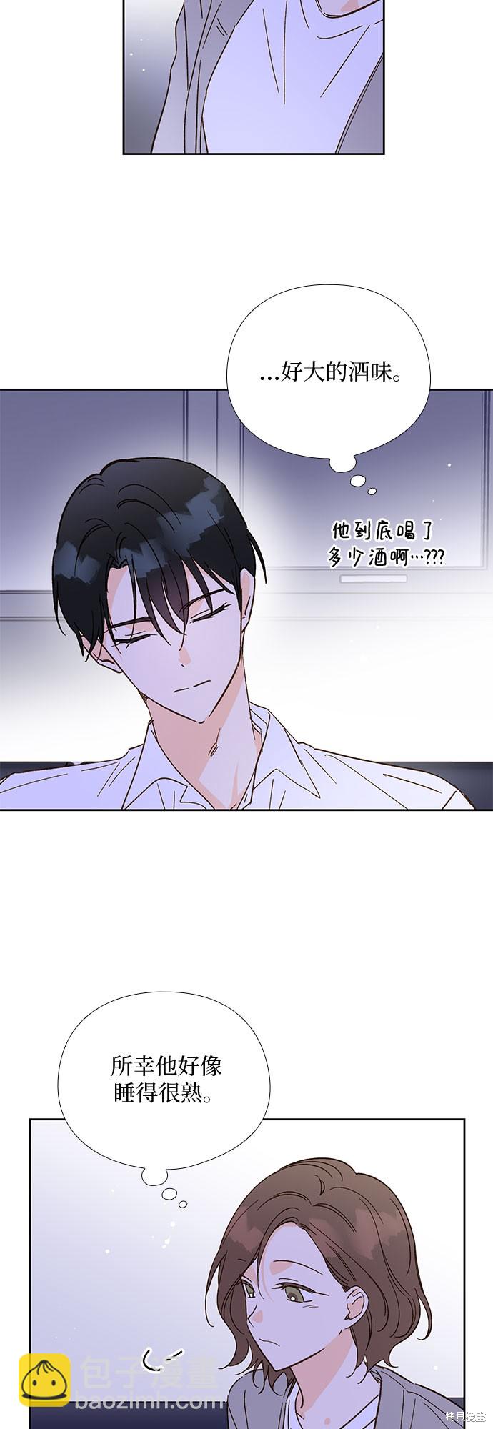 致初戀 - 第50話 - 3