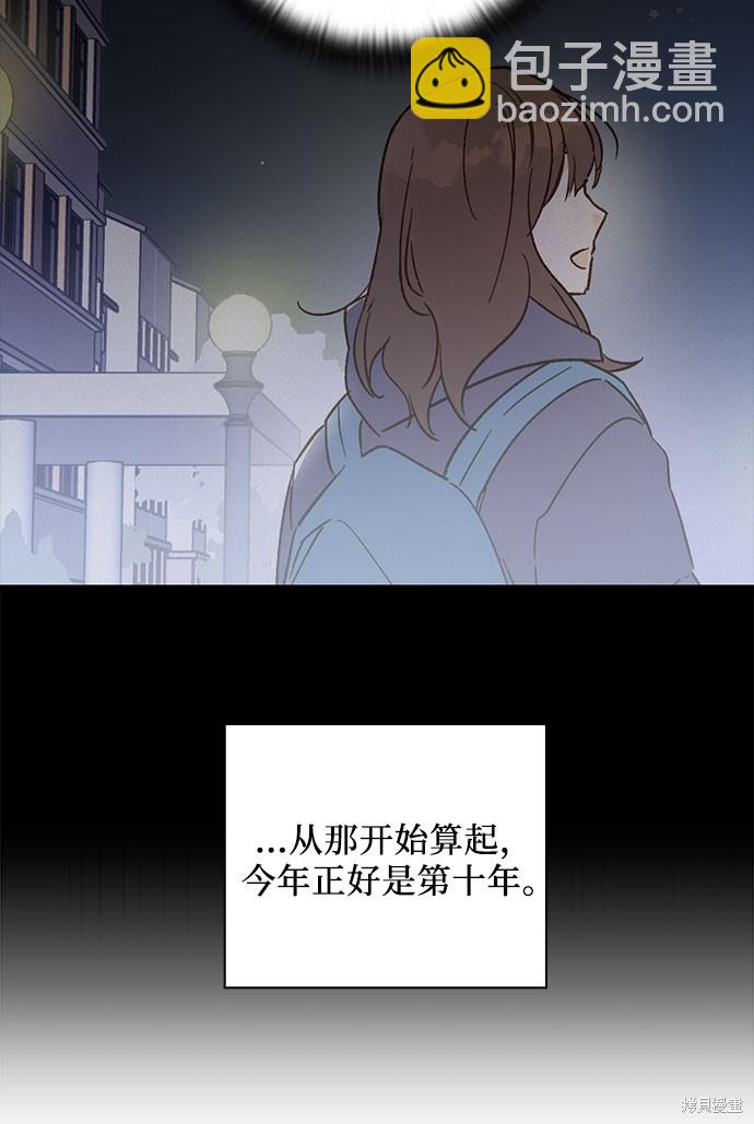 致初戀 - 第50話 - 5