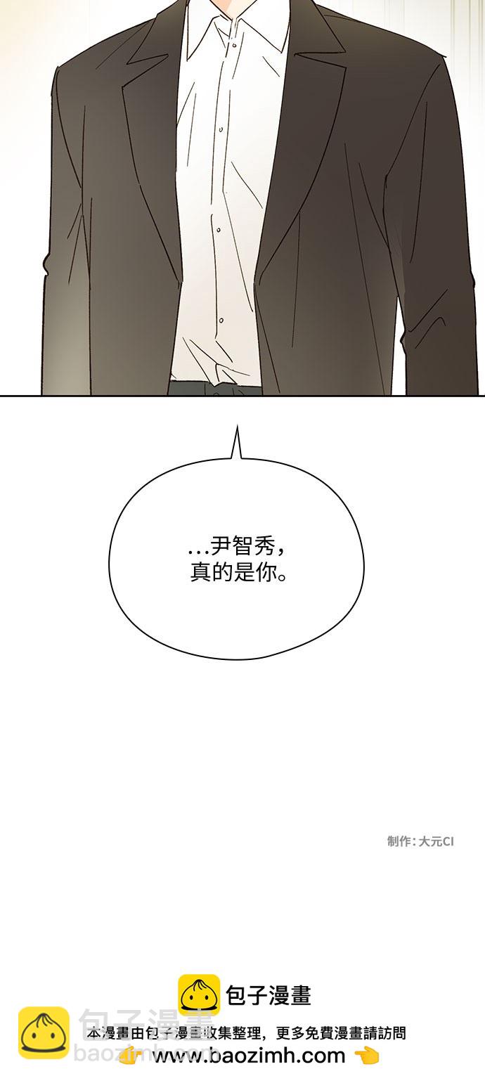 致初戀 - 第50話 - 4