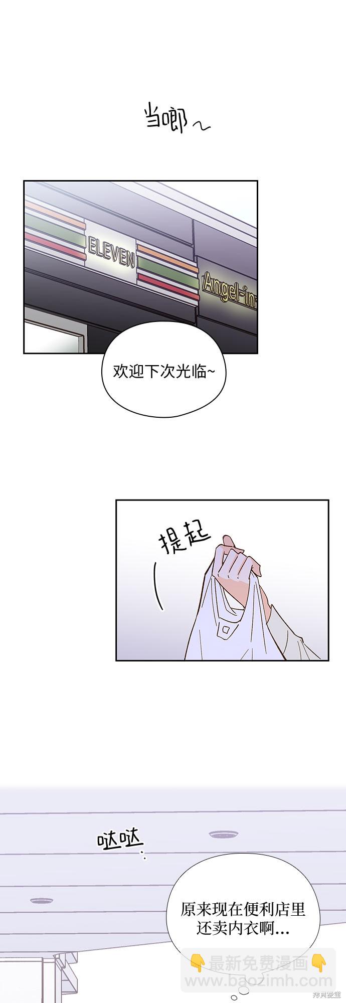 致初戀 - 第52話 - 1