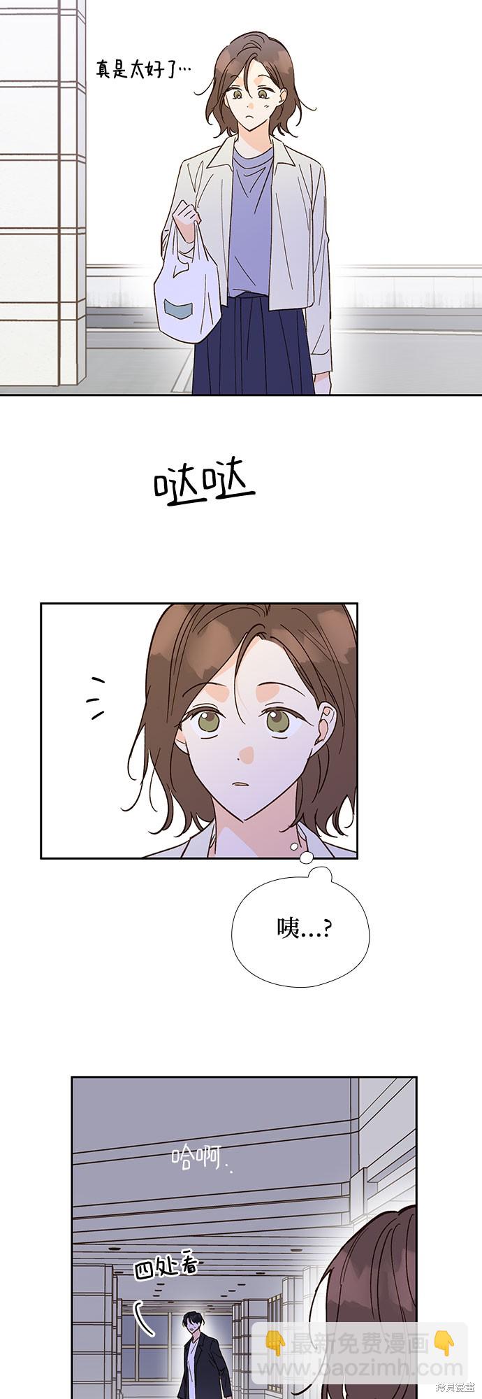 致初戀 - 第52話 - 2