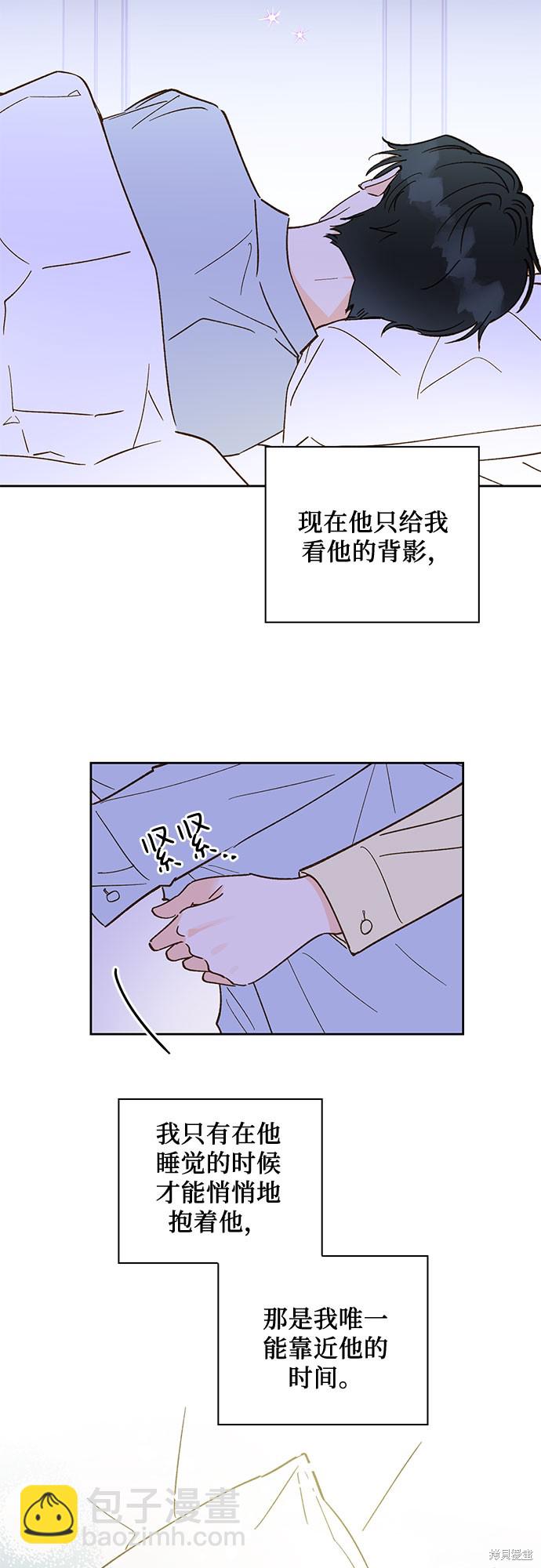 致初戀 - 第52話 - 2