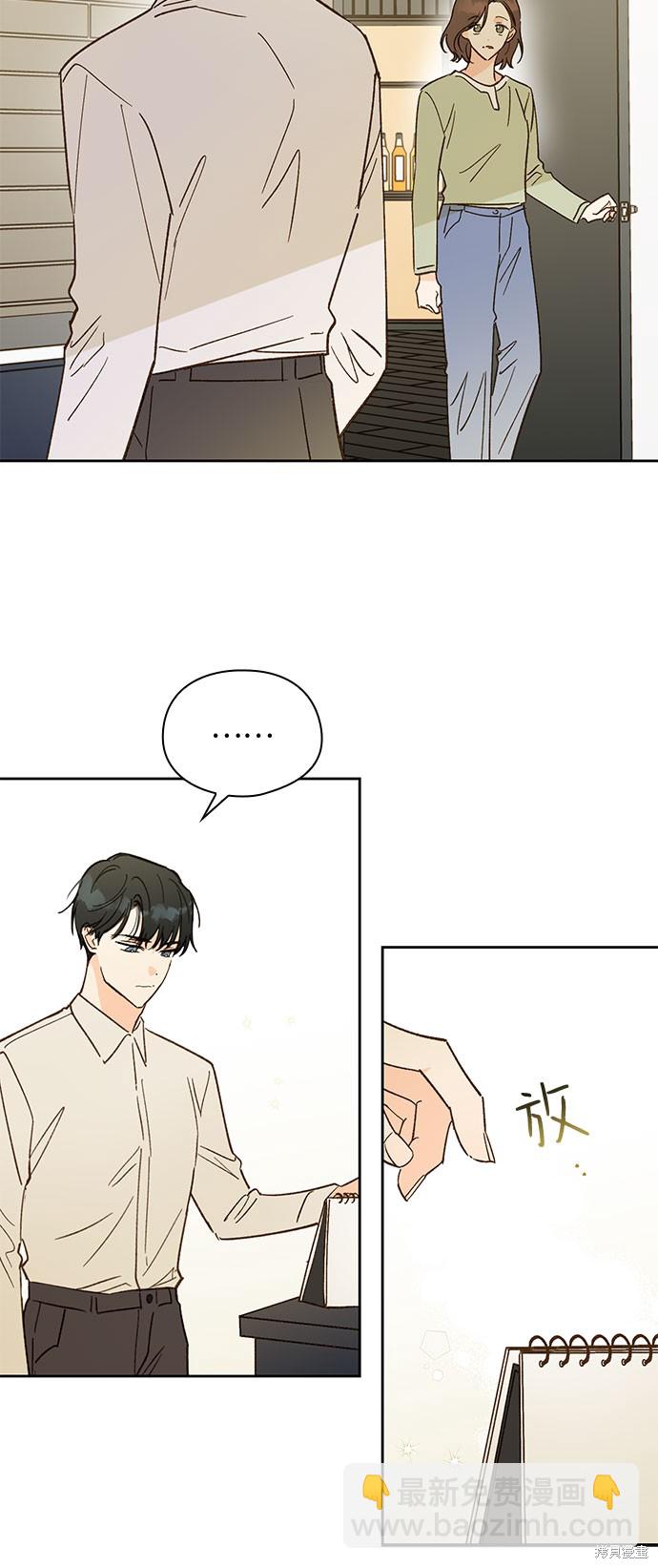 致初戀 - 第52話 - 5