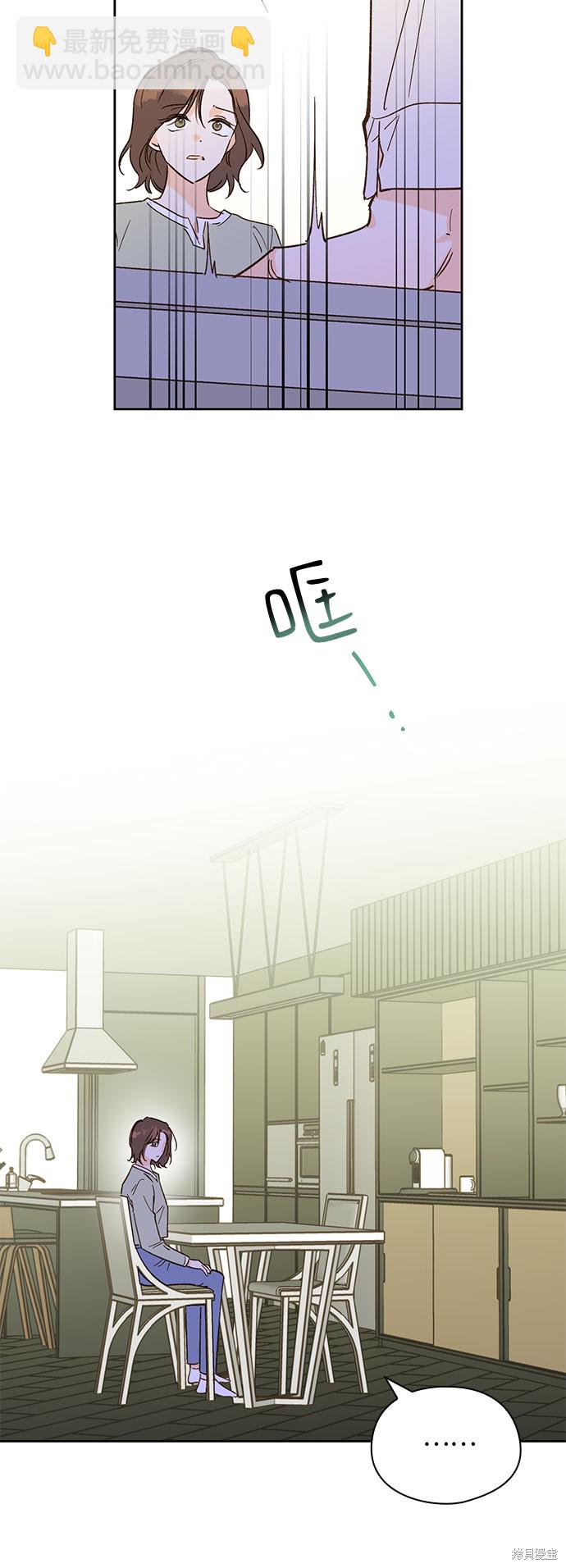 致初戀 - 第52話 - 3