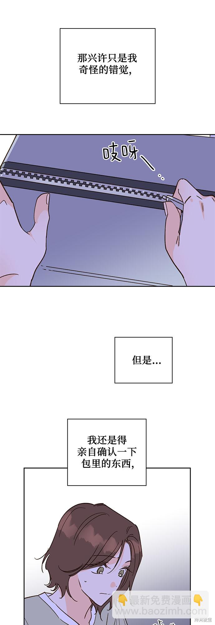 致初戀 - 第52話 - 3