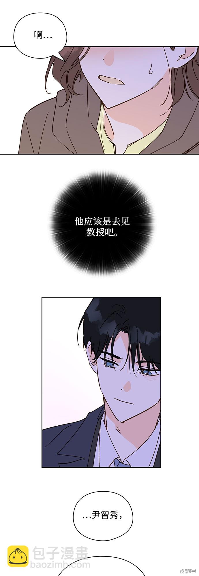 致初戀 - 第54話 - 1