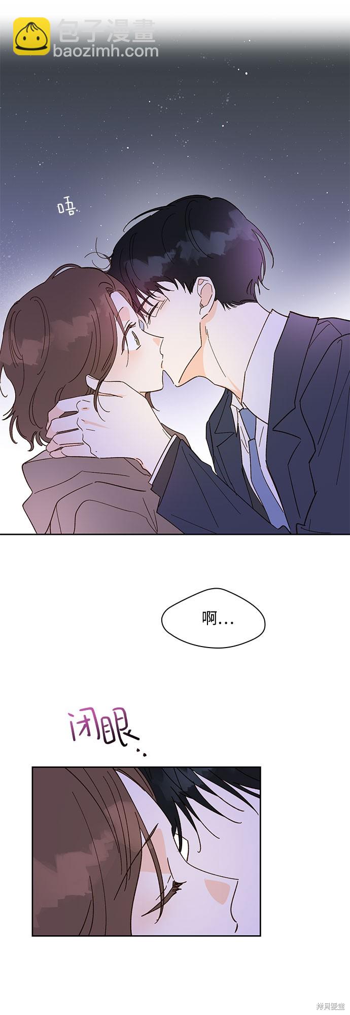 致初戀 - 第54話 - 2