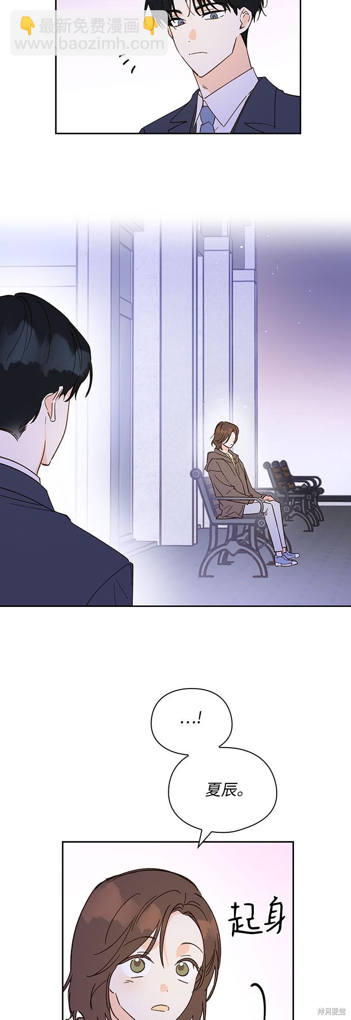 致初戀 - 第54話 - 3