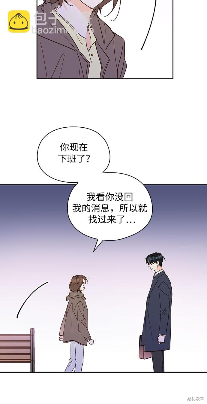 致初戀 - 第54話 - 4