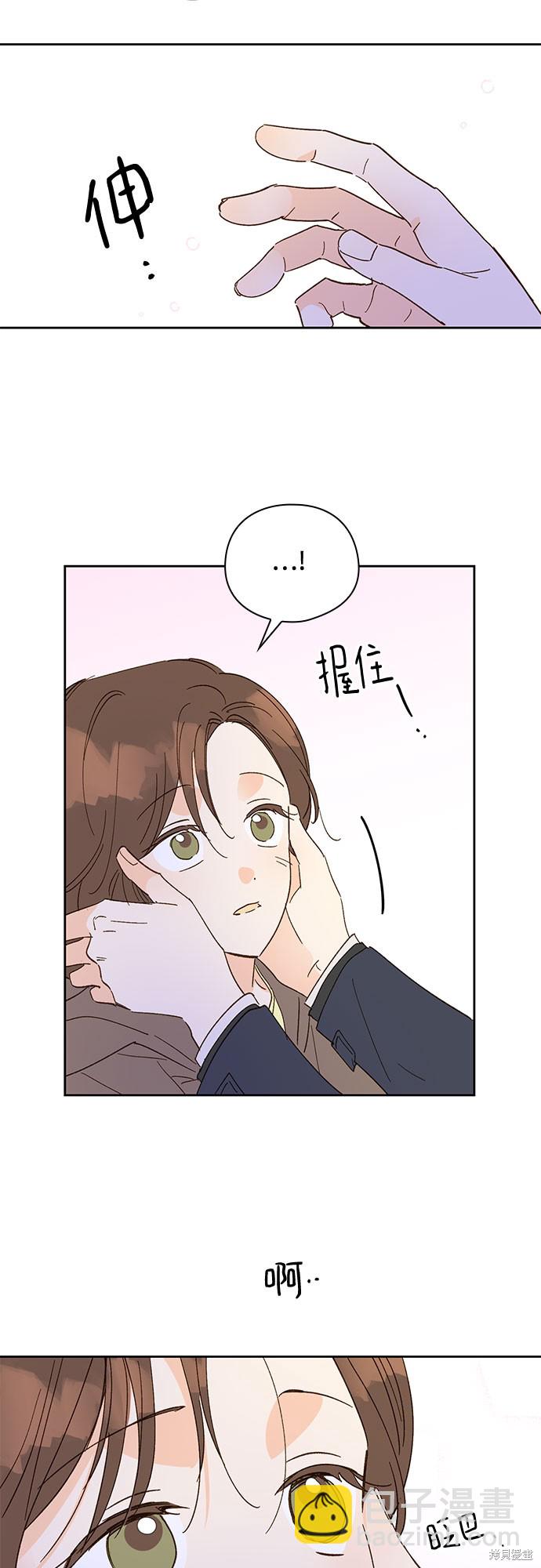 致初戀 - 第54話 - 6