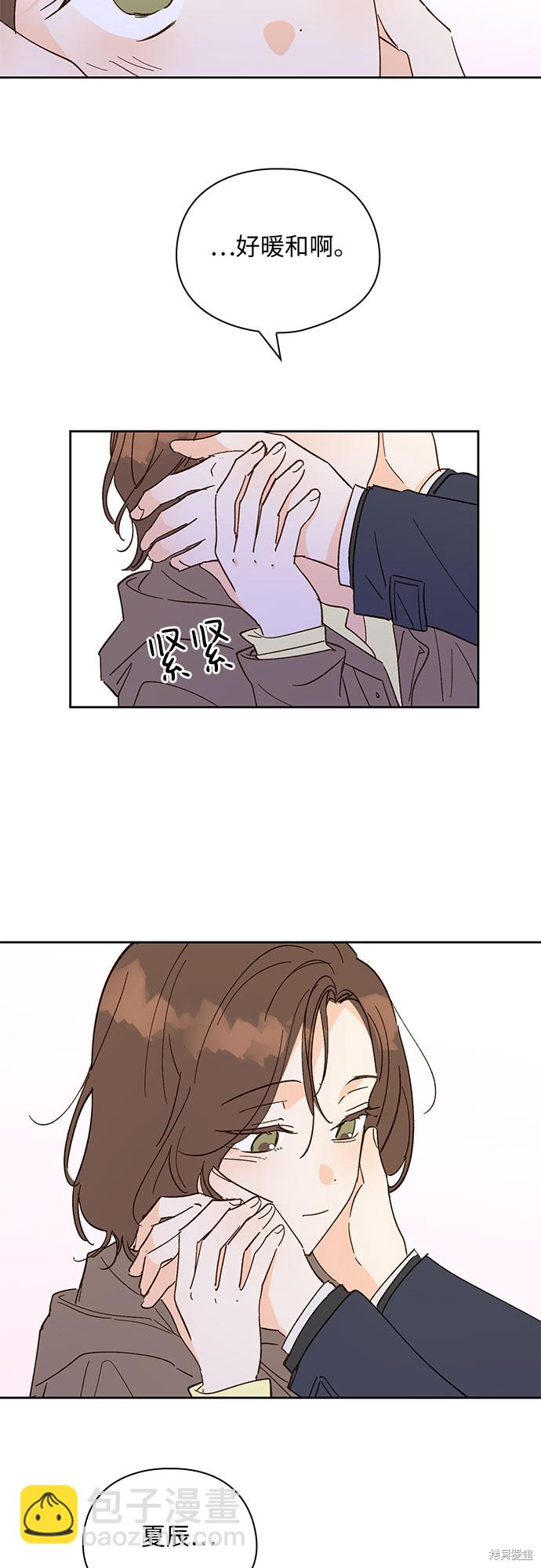 致初戀 - 第54話 - 1