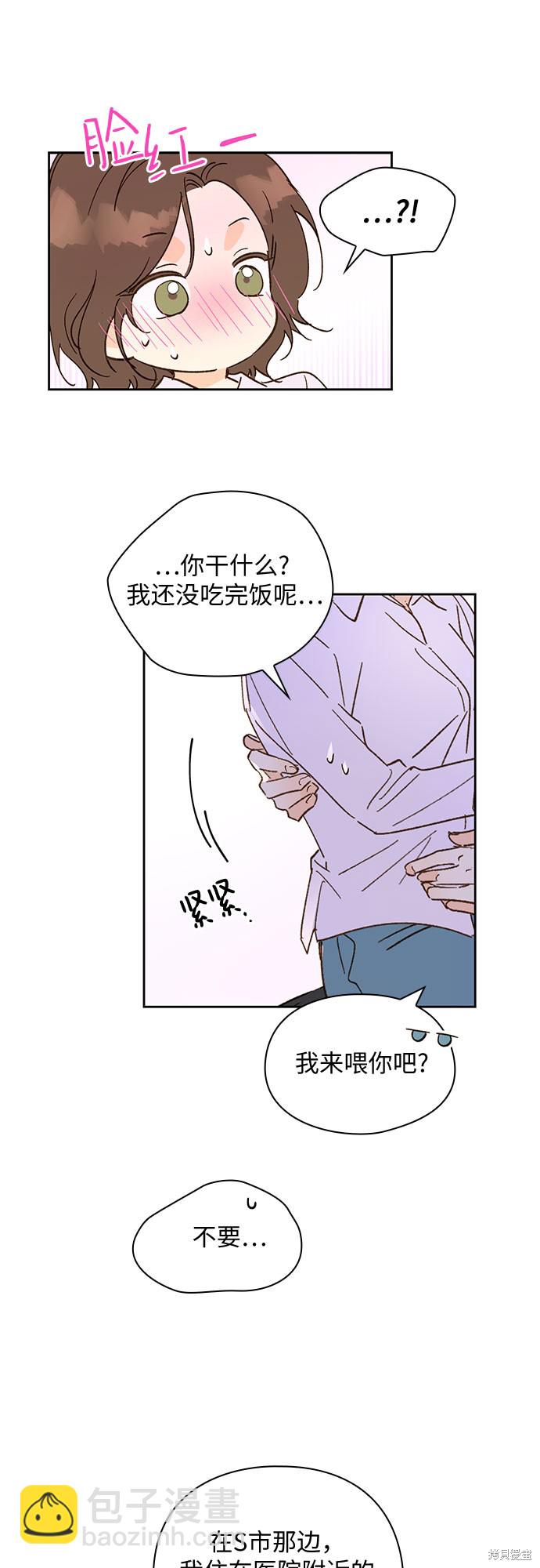 致初戀 - 第56話 - 4